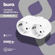 Сетевой разветвитель Buro BU-PS2G-W (2 розетки) белый (пакет ПЭ)