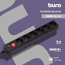 Сетевой фильтр Buro 600SH-16-3-B 3м (6 розеток) черный (коробка)