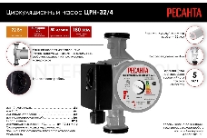 Насос садовый циркуляционный Ресанта ЦРН-32/4 72Вт 3000л/час (77/7/3)