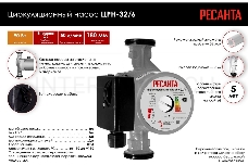 Насос садовый циркуляционный Ресанта ЦРН-32/6 90Вт 3000л/час (77/7/4)