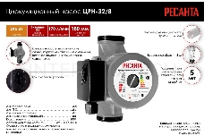 Насос садовый циркуляционный Ресанта ЦРН-32/8 245Вт 3000л/час (77/7/5)