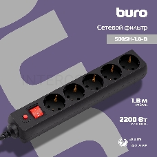 Сетевой фильтр Buro 500SH-1.8-B 1.8м (5 розеток) черный (коробка)