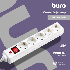 Сетевой фильтр BURO Сетевой фильтр, 5 розеток, 3 метра, (500SH-3-W), белый {992290}