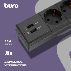 Сетевой фильтр Buro BU-SP1.8_USB_2A-B 1.8м (6 розеток) черный (коробка)