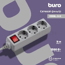 Сетевой фильтр Buro 300SL-3-G 3м (3 розетки) серый (пакет ПЭ)