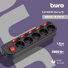 Сетевой фильтр Buro 500SH-1.8-SW-B 1.8м (5 розеток) черный (коробка)