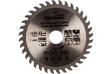 Диск SPARTA Пильный по дереву,125x22мм,36 зубьев 732395