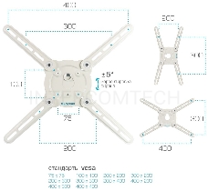 Кронштейн Kromax ATLANTIS-15 white, Наклонно-поворотный, 22-65, VESA до 400x400, до 40кг