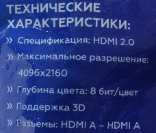 Кабель HDMI [C-HM-HM-7.5M] Wize, 7.5 м, v.2.0, 19M/19M, позол.разъемы, экран, черный, пакет