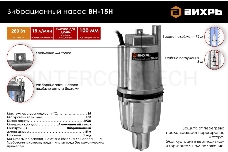 Вибрационный насос ВН-15Н Вихрь