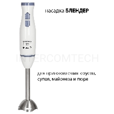 Погружной блендер SUPRA HBS-696