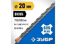 Бур ЗУБР SDS-plus 20 x 800  мм, Профессионал