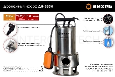 Дренажный насос Вихрь ДН-550Н 68/2/4