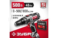 Дрель-шуруповерт сетевая в кейсе ЗУБР ДШ-М3-500-2 К
