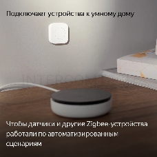 Хаб Яндекса для устройств YNDX-00510