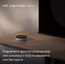 Хаб Яндекса для устройств YNDX-00510