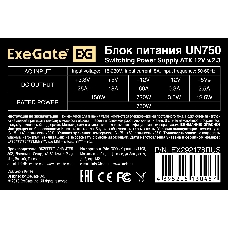 Блок питания 750W ExeGate UN750 (ATX, SC, 12cm fan, 24pin, 4+4pin, 2xPCI-E, 5xSATA, 3xIDE, кабель 220V с защитой от выдергивания)