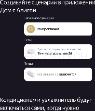 Хаб Яндекса для устройств YNDX-00510