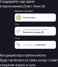 Датчик температуры и влажности, Яндекс, Zigbee YNDX-00523