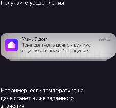 Датчик температуры и влажности, Яндекс, Zigbee YNDX-00523