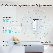 Роутер TP-Link AC1200 whole home WiFi system, 300Mbps at 2.4GHz and 867Mbps at 5GHz, M4R+M3W, 2 Giga Ethernet ports for M4R, support Router and Access Point mode, support IPTV, support IPv6, TP-Link Mesh technology, Auto Path Selection, 802.11k/v/r fast r