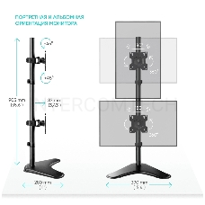 Кронштейн ONKRON D208FS для двух мониторов 13-32 настольный, чёрный