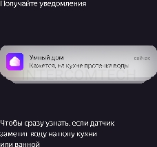 Датчик протечки, Яндекс, Zigbee YNDX-00521