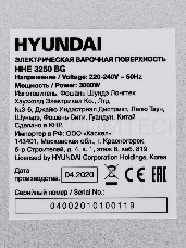 Варочная поверхность Hyundai HHE 3250 BG черный