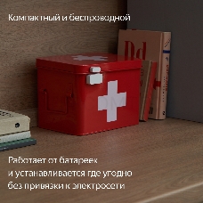 Датчик открытия дверей и окон, Яндекс, Zigbee YNDX-00520