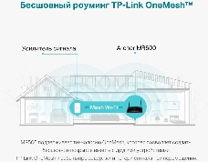 Двухдиапазонный гигабитный Wi-Fi роутер TP-Link Archer MR500 AC1200 с поддержкой 4G+ Cat6