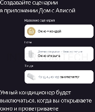 Датчик открытия дверей и окон, Яндекс, Zigbee YNDX-00520
