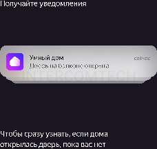 Датчик открытия дверей и окон, Яндекс, Zigbee YNDX-00520