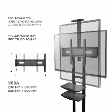 Стойка для телевизора с кронштейном ONKRON TS1881 50-86, мобильная, чёрная