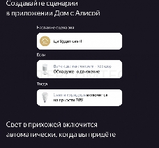 Датчик движения и освещения, Яндекс, Zigbee YNDX-00522
