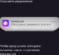 Датчик движения и освещения, Яндекс, Zigbee YNDX-00522