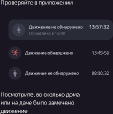 Датчик движения и освещения, Яндекс, Zigbee YNDX-00522