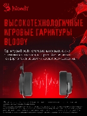 Наушники с микрофоном A4Tech Bloody G535 черный/серебристый 2м мониторные USB оголовье (G535 (BLACK+SILVER) USB)