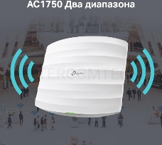 Потолочная гигабитная точка доступа TP-Link AC1750 Wireless MU-MIMO Gigabit Ceiling Mount Access Point, 450Mbps at 2.4GHz + 1300Mbps at 5GHz, 802.11a/b/g/n/ac wave 2, High Density, Seamless roaming 802.11k/v, Beamforming, Airtime Fairness, MU-MIMO, 802.3a