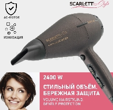 Фен Scarlett SC-HD70I32  (горький шоколад)