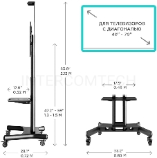 Мобильная стойка ONKRON TS1551 BLACK