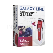 Набор для стрижки Galaxy GL 4157