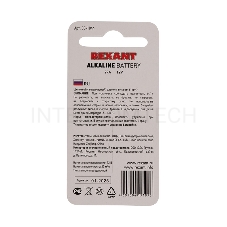 Батарейка 27 A 12 V 1 шт. блистер REXANT