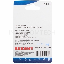 Кнопка  антивандальная Ø19  Б/Фикс (2с) (ON)-OFF выпуклая (PBS-28В-4) REXANT (в упак. 1шт.)