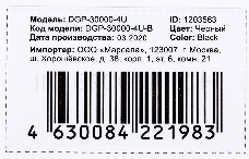 Мобильный аккумулятор Digma DGP-30000-4U Li-Pol 30000mAh 3A черный 2xUSB