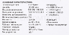 Мобильный аккумулятор Digma DGP-30000-4U Li-Pol 30000mAh 3A черный 2xUSB