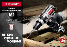 Дрель-шуруповерт ЗУБР ДШ-М1-400-2 сетевая, 400 Вт, 0-450/0-1800 об/мин ДШ-М1-400-2