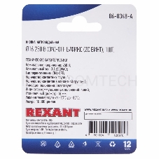 Кнопка  антивандальная Ø16  Б/Фикс (2с винт) (ON)-OFF выпуклая (A16-A3) REXANT (в упак. 1шт.)