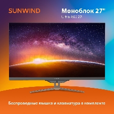 Моноблок SunWind Ultra AiO 27i 27 Full HD i7 10610U (1.8) 16Gb SSD512Gb UHDG Windows 11 Professional WiFi BT 90W клавиатура мышь Cam черный 1920x1080