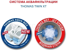 Пылесос моющий Thomas TWIN XT 788565