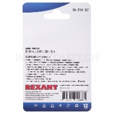 Зажим крокодил REXANT, длина 50 мм, ток 10A, 2 шт.